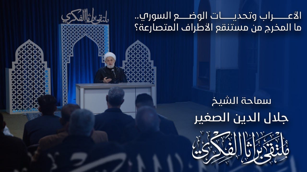 الأعراب وتحديات الوضع السوري.. ما المخرج من مستنقع الأطراف المتصارعة؟