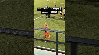 【現地映像】ケイスケホンダ途中出場ナイスパス!! #shorts #本田圭佑 #シンガポール