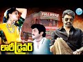 Lorry Driver Telugu Full Length Movie Balakrishna Vijayashanti IDreamCelebrityMasti