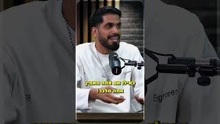 פותחים על החיים – פודקאסט עם הרב יהושע מרגלית – אורחים הזמר ישראל אס ועופר ״טבע״ (הרב שלום ארוש) - התמונה מוצגת ישירות מתוך אתר האינטרנט יוטיוב. זכויות היוצרים בתמונה שייכות ליוצרה. קישור קרדיט למקור התוכן נמצא בתוך דף הסרטון