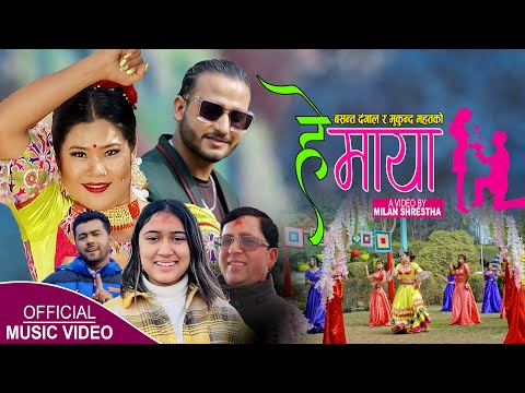Hey Maya हे माया |  Rachana Rimal | Basanta Dangal | Mukunda Mahat | New Lok Dohori Song 2078