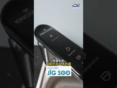 Harrrr?! 你还在担心你家老人不会用智能饮水机？