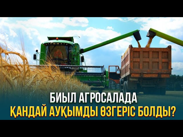 ЖАҢАЛЫҚТАР. 25.12.2023  күнгі шығарылым