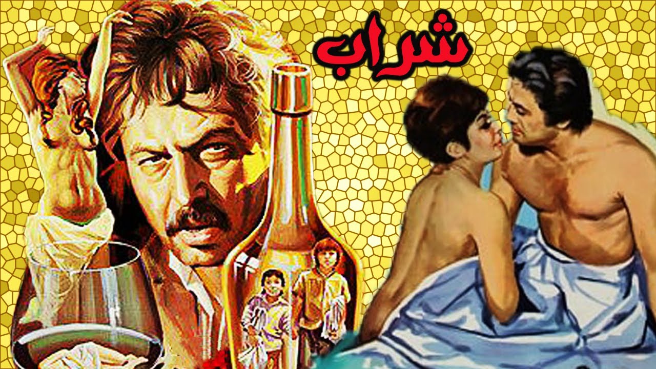 بهروز وثوق در فیلم بدون سانسورزنی به نام شراب  - فیلمی در مورد خیانت