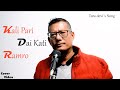 Kali Pari Dai Kati Ramro /Cover By Prakash Chandra Shrestha