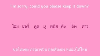 english 🎧  ภาษาอังกฤษ แบบฉบับจำไม่ลืม SSFO 