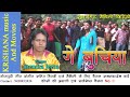 गे बुचिया गाछी में कोचिंग करेबो गे Singer �