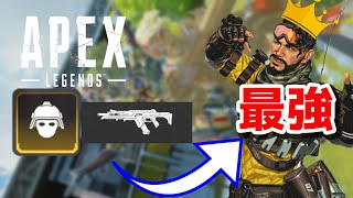 【APEX-LEGENDS-】金ヘルミラージュ＆カービンは最強なんです！