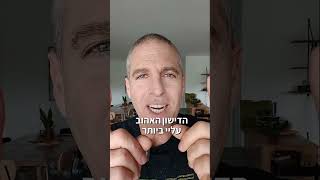 דישון ביתי כיצד מכינים דשן חינמי ממצרכים שקיימים בכל מטבח?