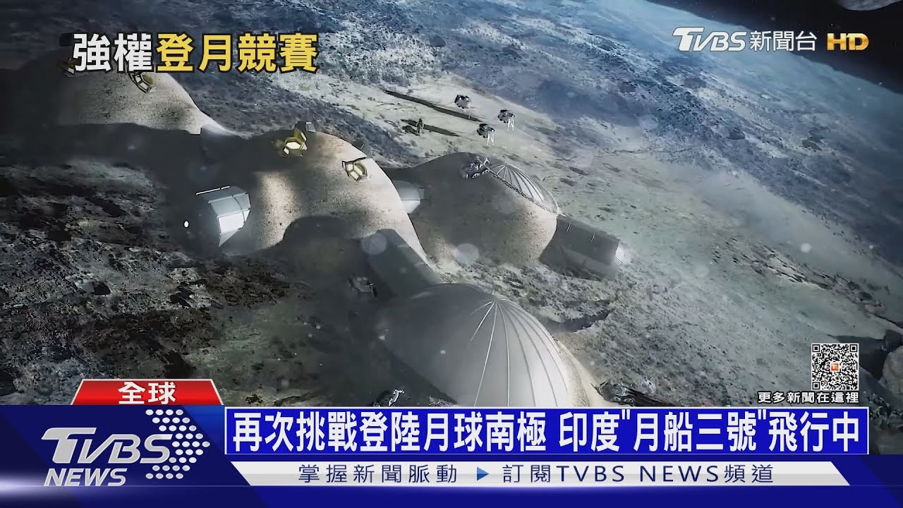 睽違47年重啟探月! 俄國登陸月球南極探「水冰」