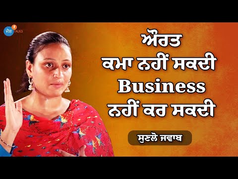 Manpreet Kaur's speech