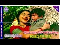 Aasaikku Pillaiyendru Video Song Vilaiyattu Pillai Movie Song Sivaji Ganesan Padmini Kanchana