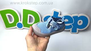 Кеди D.D.Step CSB-331BM Bermuda blue