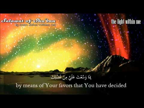 Salawat of Shaban - Hussein al Akraf [eng subs] الصلوات الشعبانية