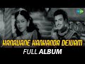 Kanavane Kankanda Deivam Full Album Gemini Ganesan Anjali Devi Addepalli Rama Rao