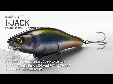 Megabass I-Jack 11cm 27g Ito Wakasagi F