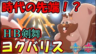 はらだ いこ ヨクバリス マスターボール級5桁 3桁 シャンデラカビゴン構築紹介 勝率８０ 超え Docstest Mcna Net