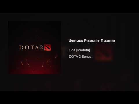 Video thumbnail for Феникс раздаёт пиздов (Phoenix Gives a Fuck)