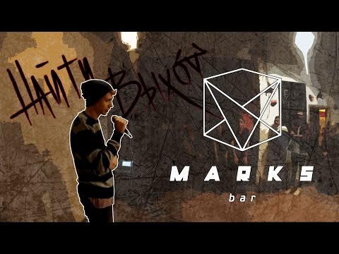 Video thumbnail for Тинейджеры (Teenagers)