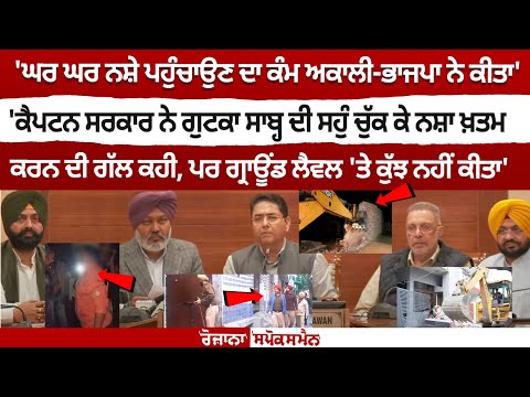 ਨਸ਼ੇ ਤਸਕਰਾਂ 'ਤੇ ਨਕੇਲ! Punjab CM Bhagwant Mann ਨਾਲ SSP ਤੇ DCs ਦੀ ਮੀਟਿੰਗ 'ਚ ਸੁਣੋ ਕੀ ਫ਼ੈਸਲੇ ਲਏ