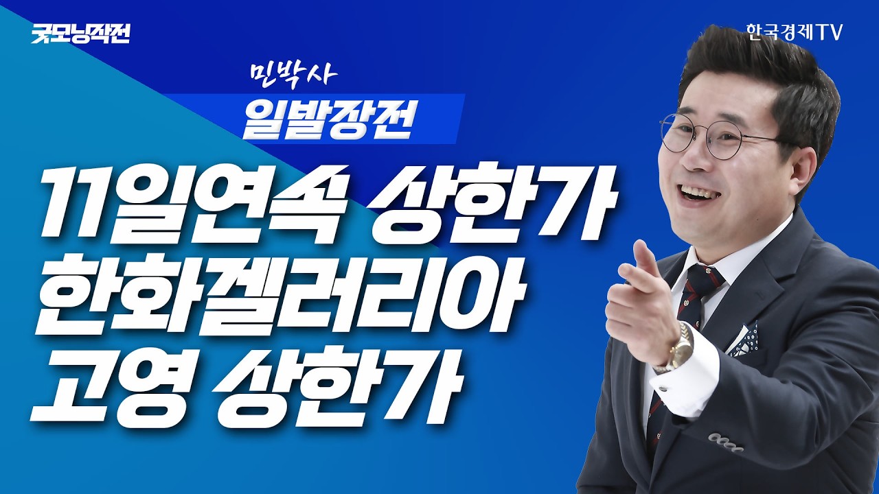 종전 협상은 무산 반면 S&P500·나스닥 최고가 | 굿모닝작전_260427