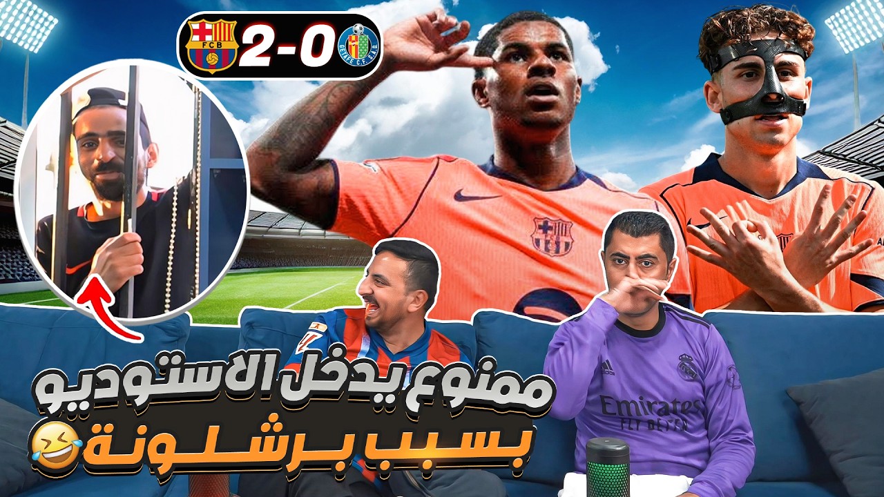 أكثر فريق يستاهل يكون بطل الدوري 🤫 المدريدي يشاهد ويتحسر 😭
