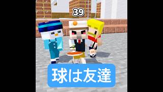 【話題】週間ショートランキング：マイクラ系YouTuber「2/23～3/1」ドズル社 らっだぁ おらふくん カラフルピーチ おおはらMEN 赤髪のとも…