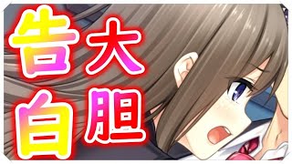 【フルキスS】憧れの美少女に迫られ修羅場に容赦なく放り込まれる鬼畜ゲー【フルキスS 体験版 実況動画 part 02】