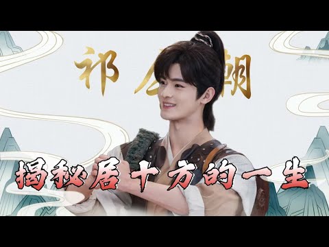 祈名字