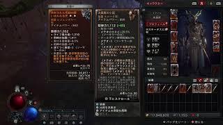バトルパスが、終わらねぇ！！[ディアブロ4]