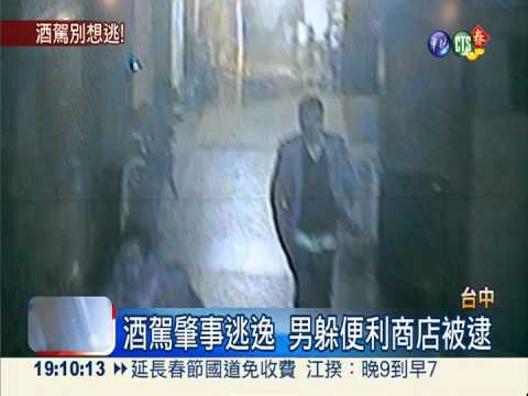 吃薑母鴨酒駕 男衝撞大樓還落跑