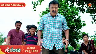 Download lagu ಕೋಪದ ಕೈಗೆ ಬುದ್ಧಿ ಕೊಟ್ಟುಬಿಟ್ನಾ ಜೈ? | Ep 19 | 25 Dec 2025 | Jai Lalitha | Mundina Sanchike mp3