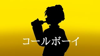 【手描きサウスパーク】コールボーイ