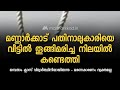 As A Former Student Of S T Dominic S Convent English Medium School Sreekrishnapuram Ashir Nandha