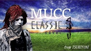 MUCC /『CLASSIC』cover 【TVアニメ 七つの大罪 聖戦の予兆OP】