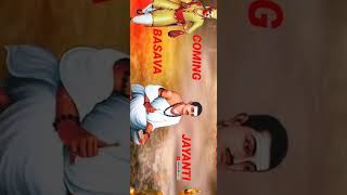 #coming #soon #vishwaguru #basava jayanti #03/05/2022. WhatsApp status video