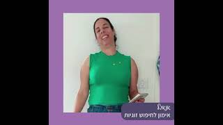 הסיפור של אנאבל