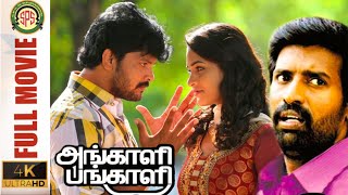 Angali Pangali - Tamil Full Movie 4K  Soori  Vishn