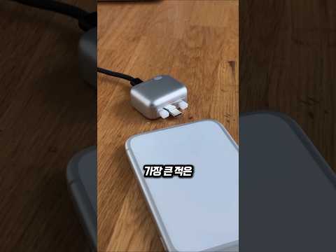 충전기가 지멋대로 빠지는 이유