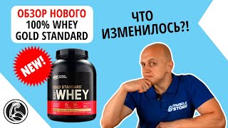 Optimum Nutrition 100% Whey Gold Standard 2270 g /72 servings/ Chocolate - відео 6
