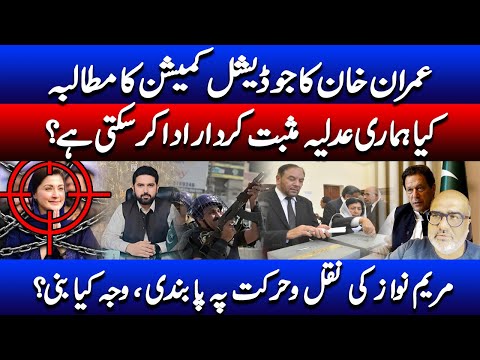 Maryam Nawaz movements restricted, Imran Khan demands judicial commission