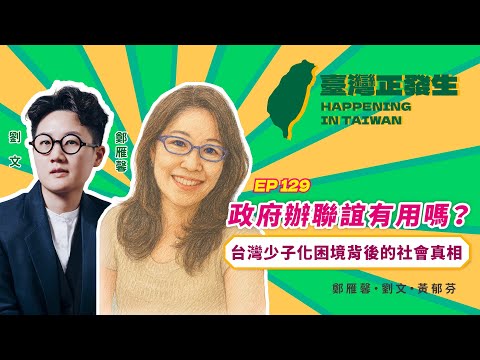  - 保護台灣大聯盟 - 政治文化新聞平台