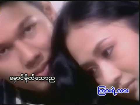 ခေါ်သံ   လေးဖြူ ❤️ Khaw Than   Lay Phyu ❤️ HD 1080p အကြည်