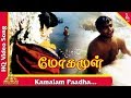 Kamalam Paadha Video Song Moga Mul Tamil Movie Songs Abishek Archana Pyramid Music