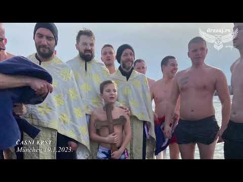 ČASNI KRST 2023 München - HIMNA ZA ZIVOT SRBIJE