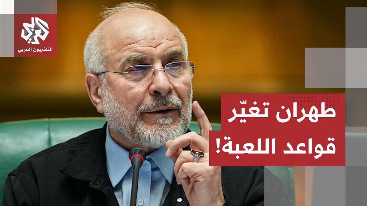 الانتقال من الدفاع إلى الهجوم.. طهران تلوّح بكسر الحصار الاقتصادي عسكرياً وت?