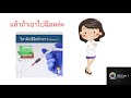 ฉีดผิวขาว