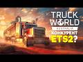 Новый конкурент ETS 2 Truck World Australia