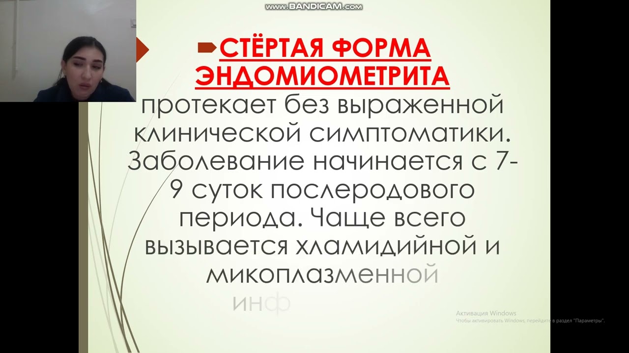 Послеродовые септические заболевания