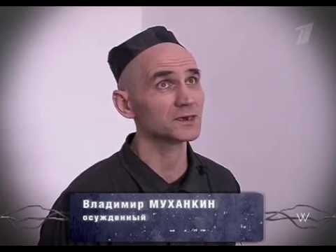 МУХАНКИН - Казнить нельзя помиловать